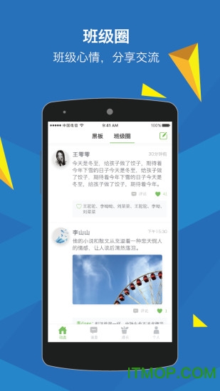 江西教育人人通的图册