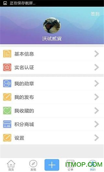 2货app的图册