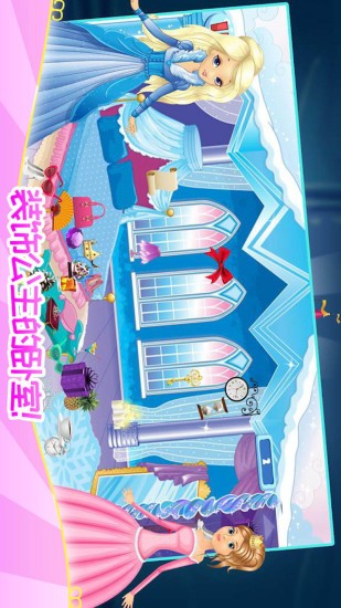 公主宝贝装饰房间的图册