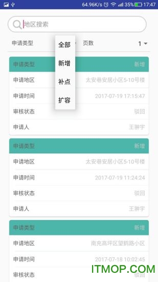 中国移动家宽云管家的图册