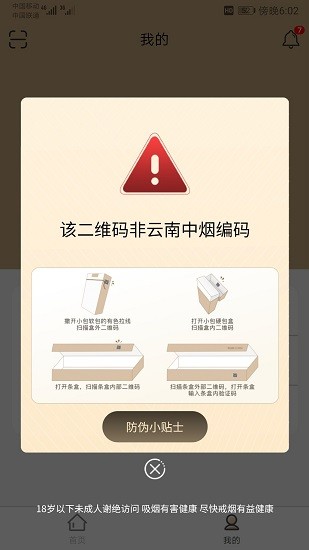 本香世界软件的图册