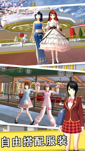 樱花校园高校生活的图册