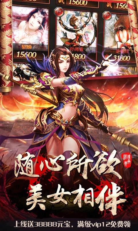 皇者烈焰屠龙的图册