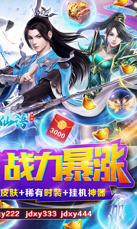 剑道仙语果盘版的图册