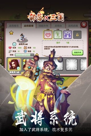 部落x三国手游私服的图册