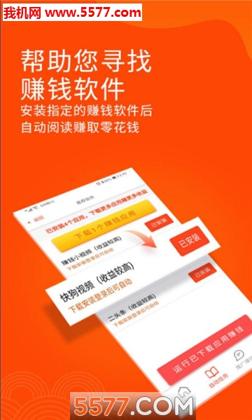 安卓手机自动阅读助手的图册