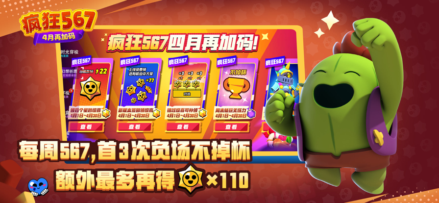 荒野乱斗官网版的图册