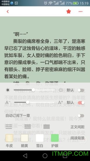 巨星小说网手机客户端的图册