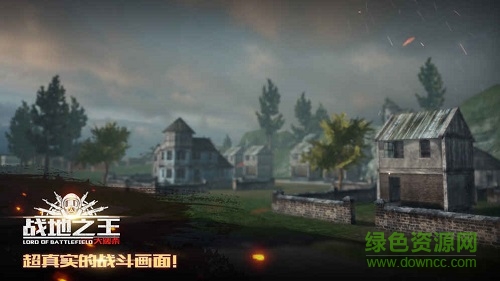 战地之王大逃杀的图册