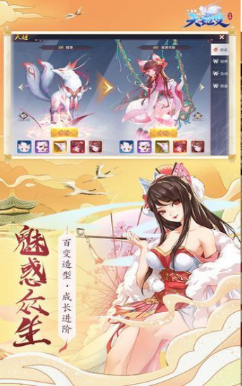 天姬变萌妖战姬的图册