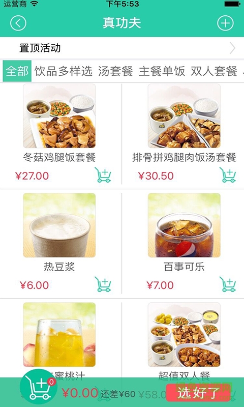 妙生活城的图册