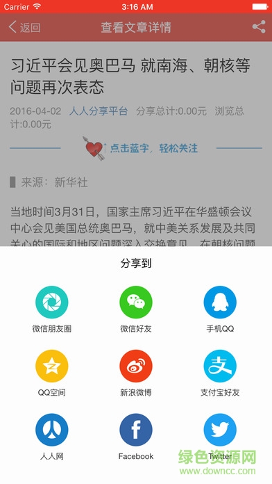 聚焦东营手机版的图册