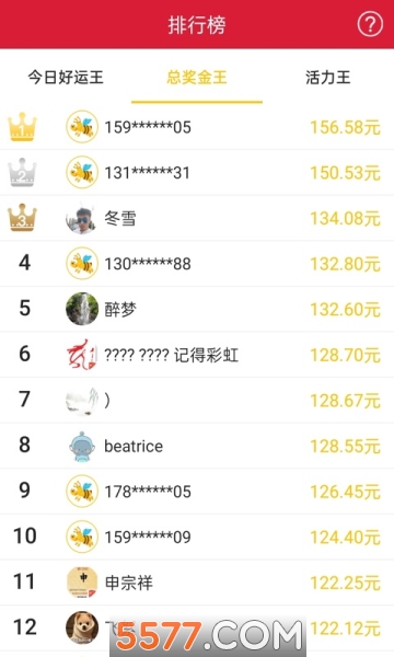 六六打卡软件的图册