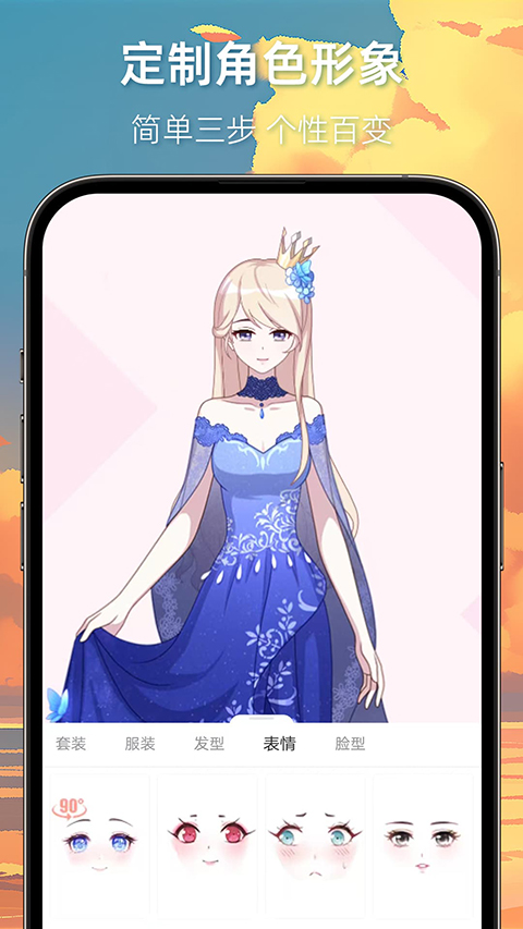 漫想世界ios版的图册