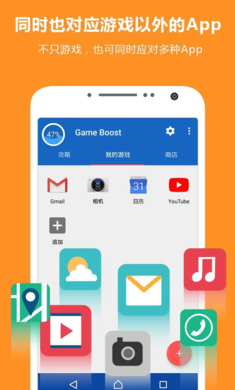 游戏加速工具的图册