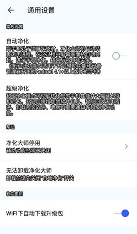 净化大师的图册