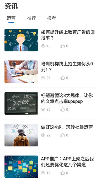 鼎维云课堂教育平台的图册