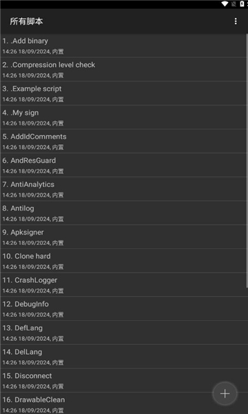 mpatcher.apk的图册