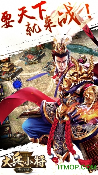 大兵小将手游BT版的图册