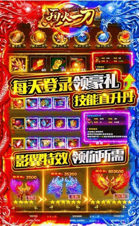 烈火一刀打金的图册