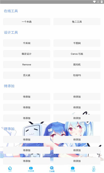 永夜魔盒最新版的图册