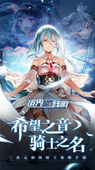 境界残响的图册