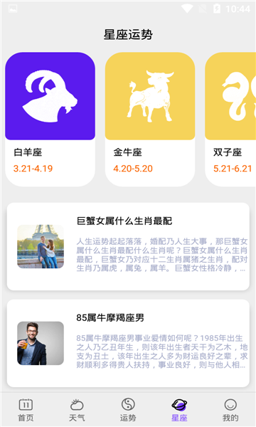 爱墨迹日历手机版的图册