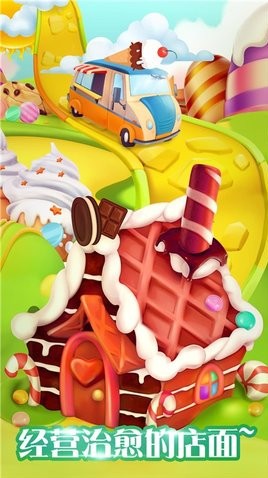 宝贝甜品屋的图册