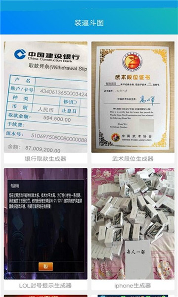 装逼斗图大师的图册