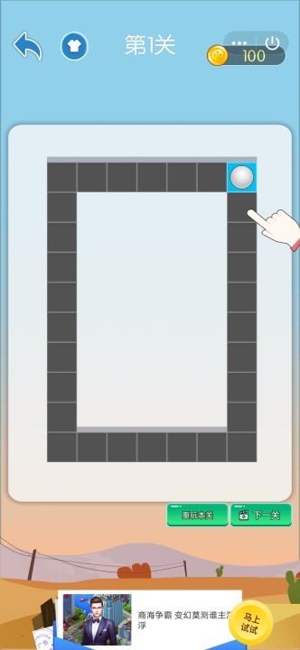 球球的旅途的图册