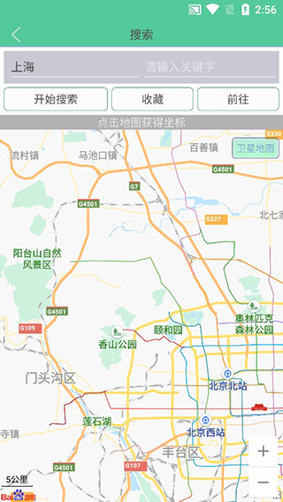 钉钉定位助手的图册