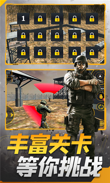 枪战王者特工单机版的图册
