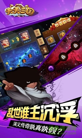 天天三国放置三国腾讯版的图册