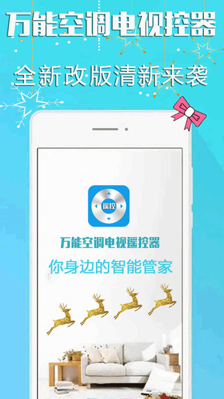 万能空调电视遥控器的图册