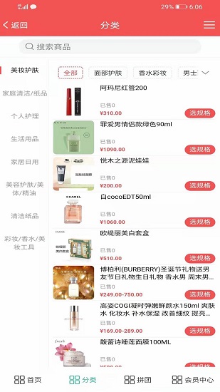 金色社区官方版的图册