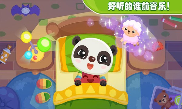 儿童玩具模拟世界官方版的图册