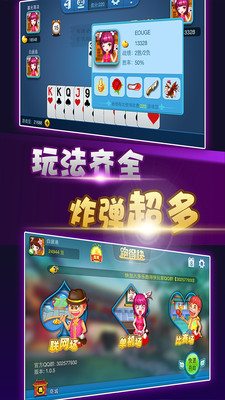 多乐跑得快单机版的图册