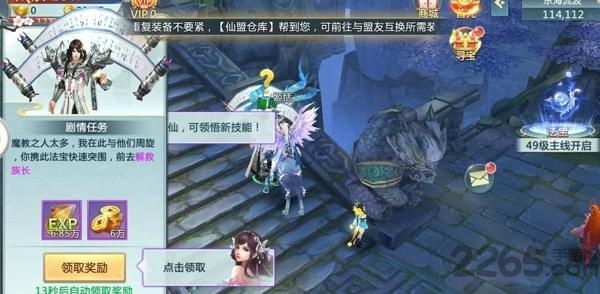 万界仙穹官方版的图册