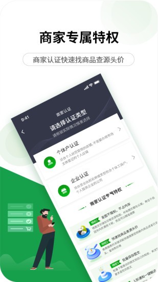 珍箱货源app最新版的图册