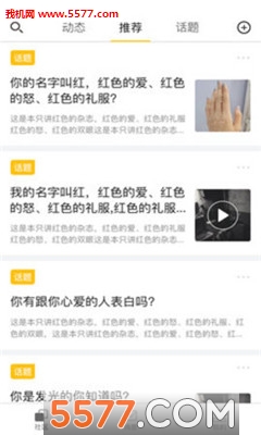 香蕉说手机版的图册