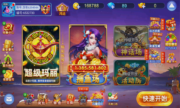 梦幻捕鱼赢话费福利版的图册