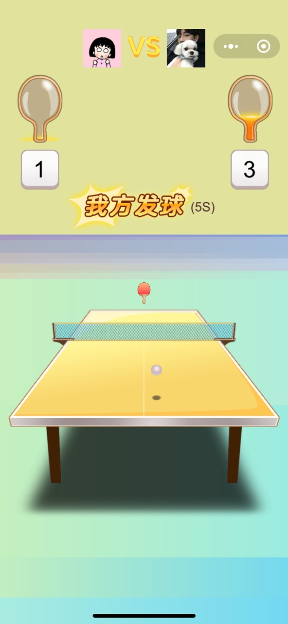 乒乓酒馆的图册