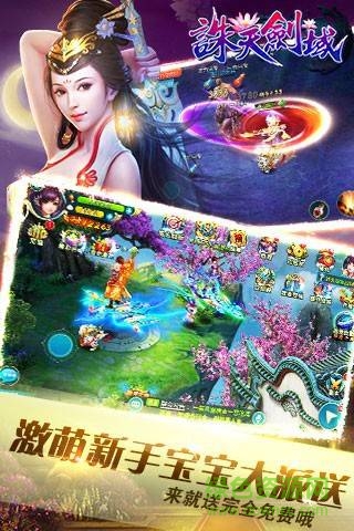 诛天剑域的图册