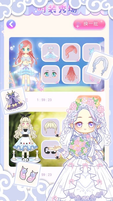 暖暖公主梦的图册