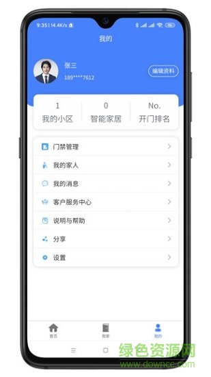 智联门户的图册