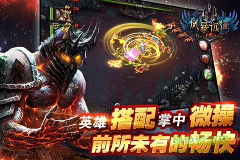 风暴远征h5游戏的图册