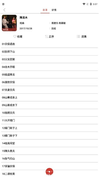 老白听书安卓版的图册