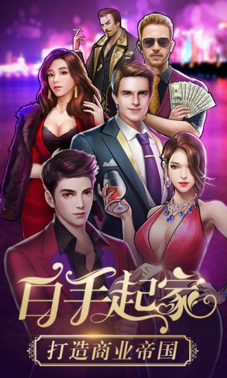 金牌富豪的图册