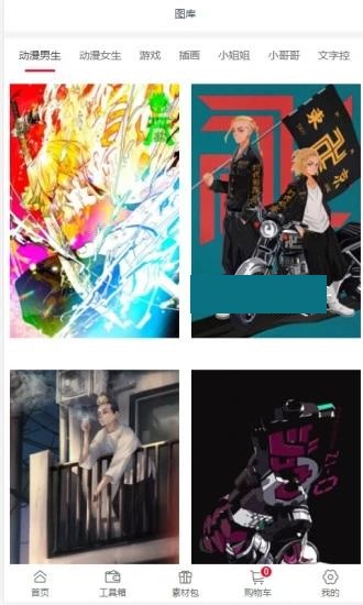 创源素材的图册