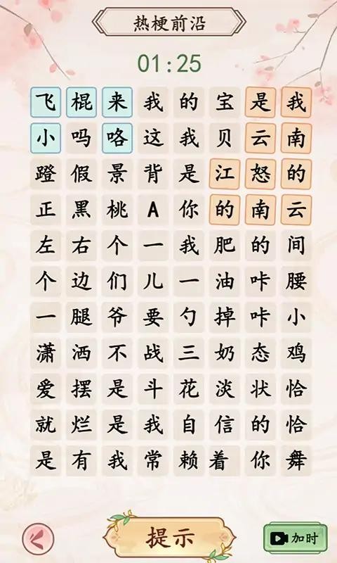 我是文状元的图册